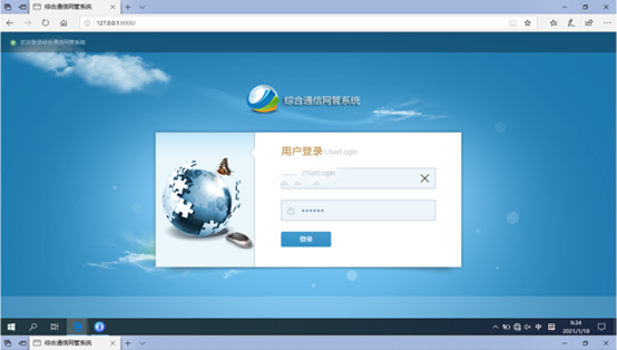  开阳无线通信对讲调度网管系统