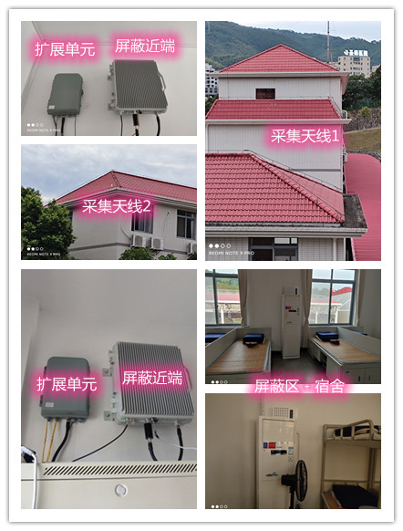  开阳某武警部队宿舍屏蔽案例（数字信令级）