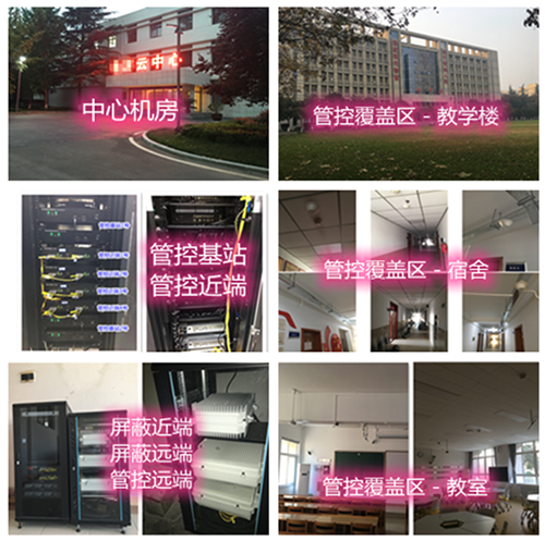 开阳某军事院校管控案例（数字信令级）
