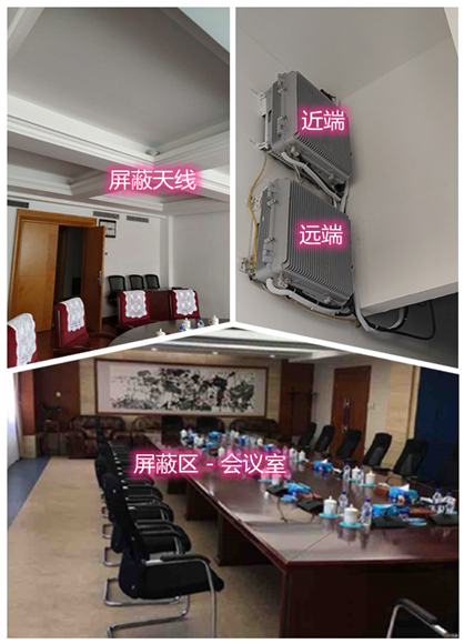  开阳某机关单位会议室屏蔽案例（数字信令级）