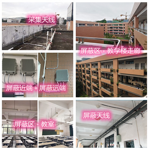  开阳某中学考场屏蔽案例（数字信令级）
